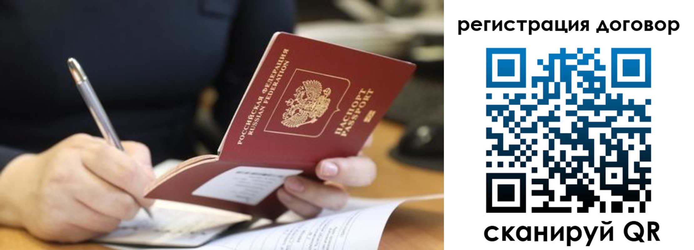 временная регистрация в Емве