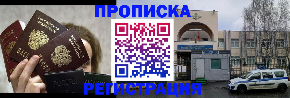 прописка в квартире в Емве