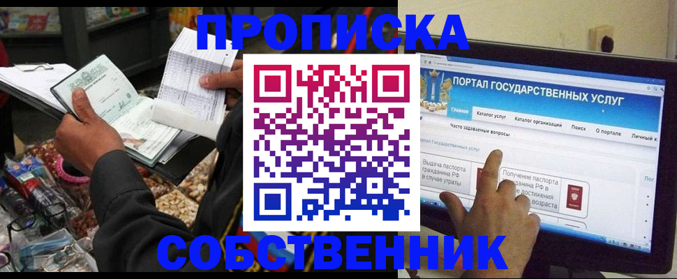 временная регистрация купить в Емве