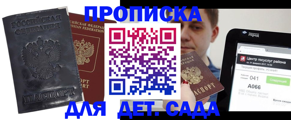 временная регистрация для всех в Емве