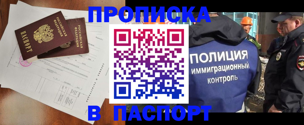 где прописаться в Емве