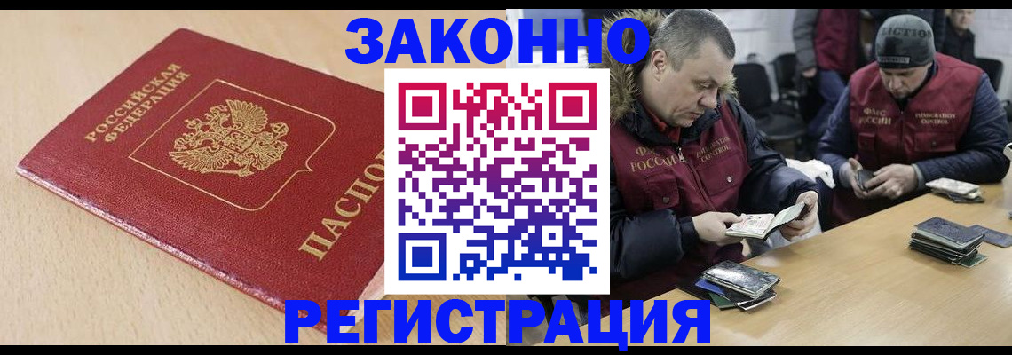 временная регистрация гарантия в Емве